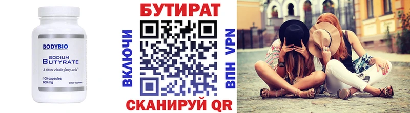 БУТИРАТ бутандиол  кракен ТОР  Сосногорск 