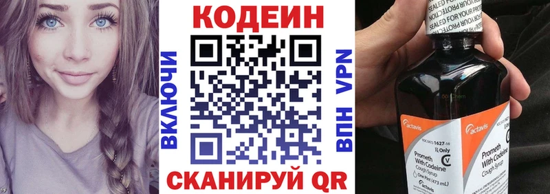 Кодеиновый сироп Lean напиток Lean (лин)  сколько стоит  Сосногорск 