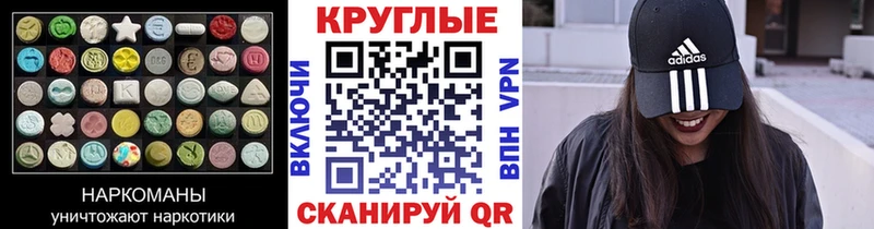 Экстази круглые Сосногорск
